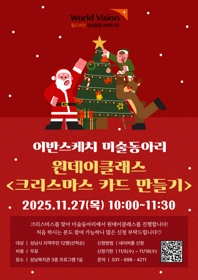 미술동아리 원데이클래스.png