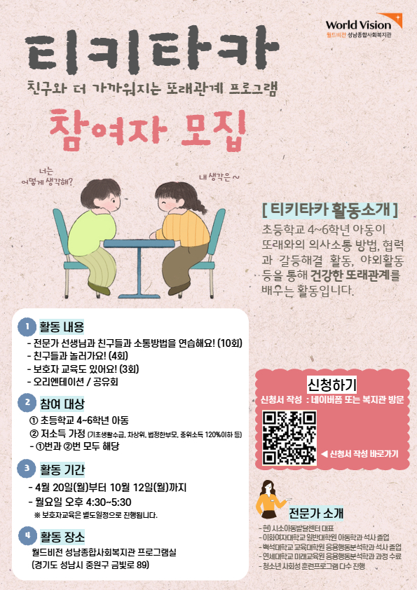 티키타카 홍보 포스터(외부기관용).jpg