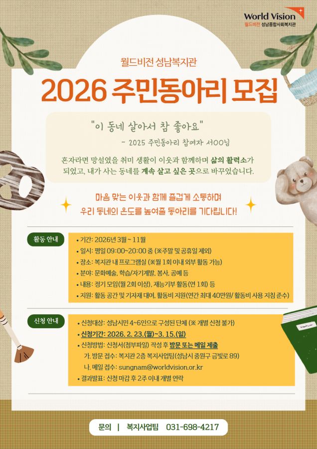 주민동아리 모집(-3.15).jpg