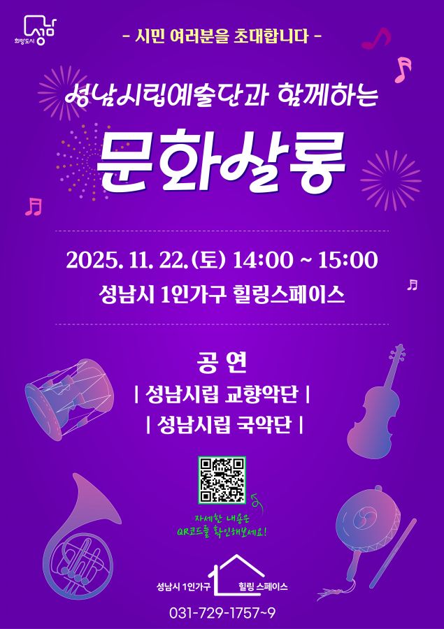 웹포스터 (8)큐알 포함.jpg