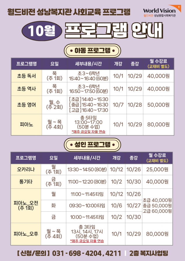 10월 사회교육 안내 (1).png