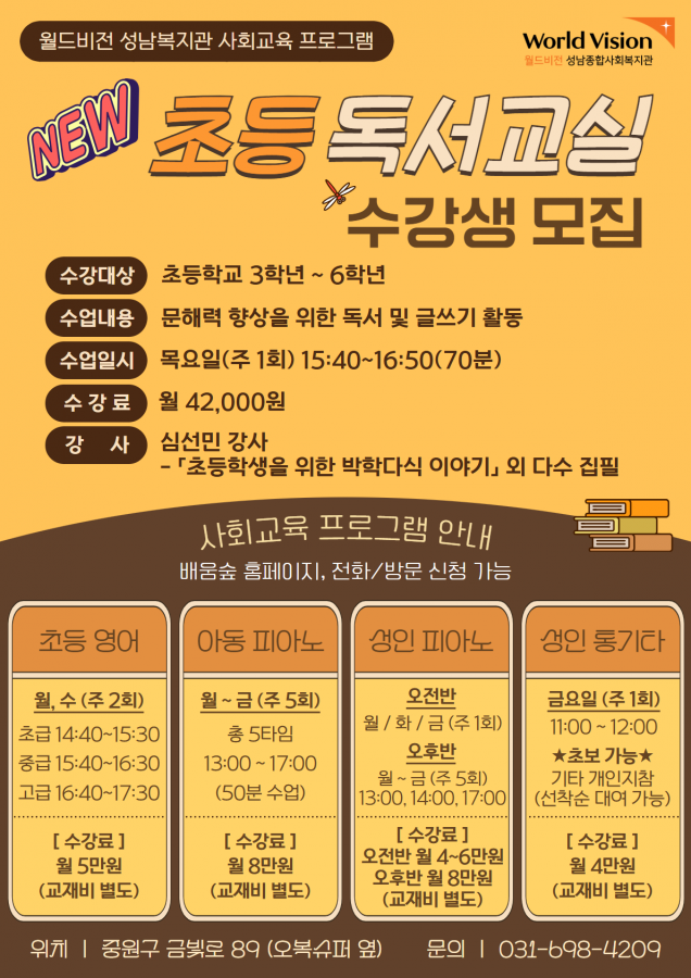 10월 사회교육 홍보지.png