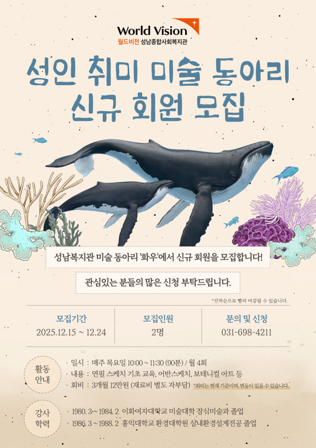 2026 미술 신규회원 모집.png