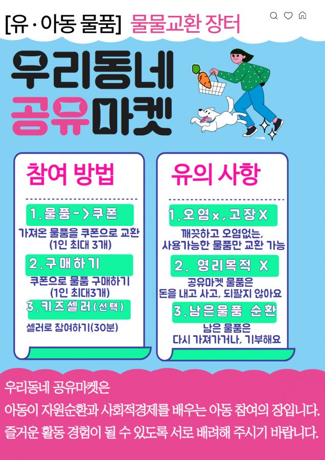 공유마켓2.jpg