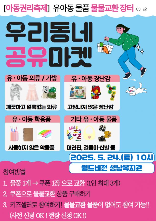 공유마켓.jpg
