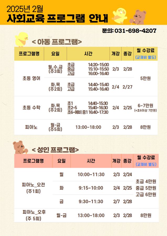 2025년 2월 사회교육프로그램(전강좌).jpg