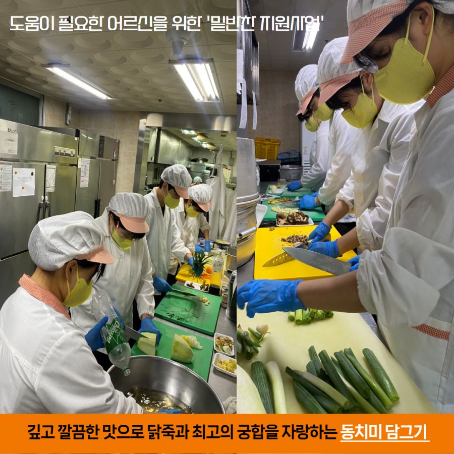 밑반찬지원사업 2.jpg