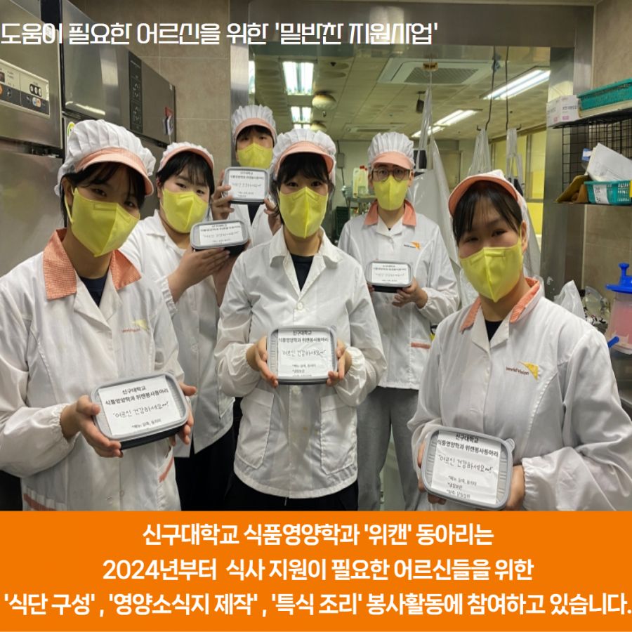 밑반찬지원사업 4.jpg