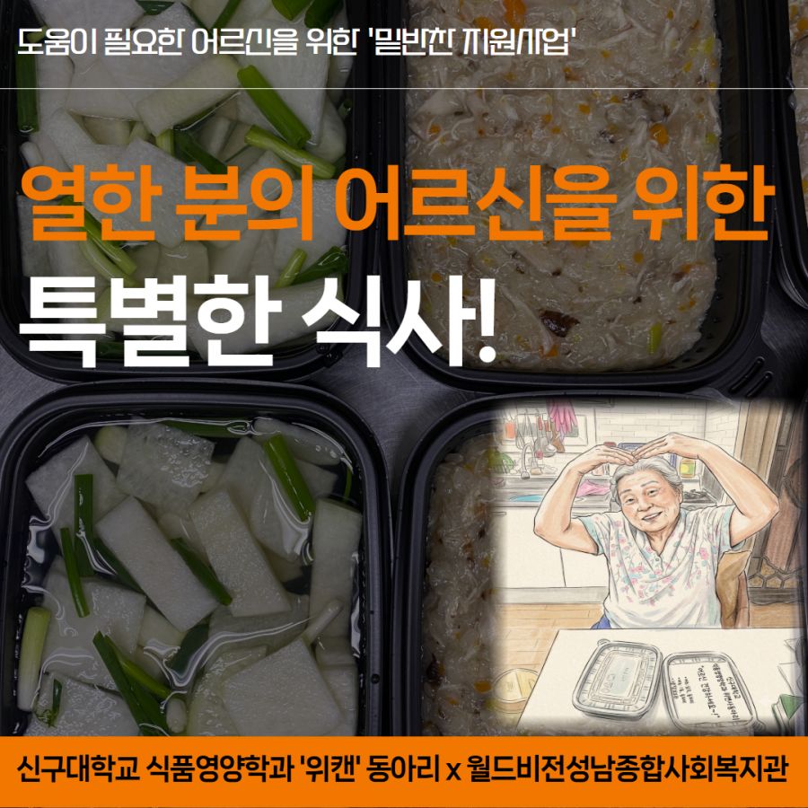 밑반찬지원사업 1.jpg