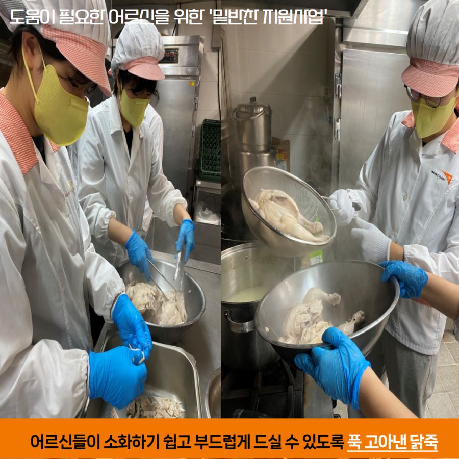 밑반찬지원사업 3.jpg