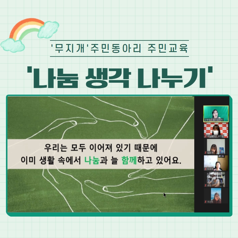 주민교육  최최종1.jpg