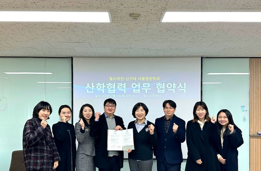 신구대학교 산학협력 협약식 사진 (2).jpg