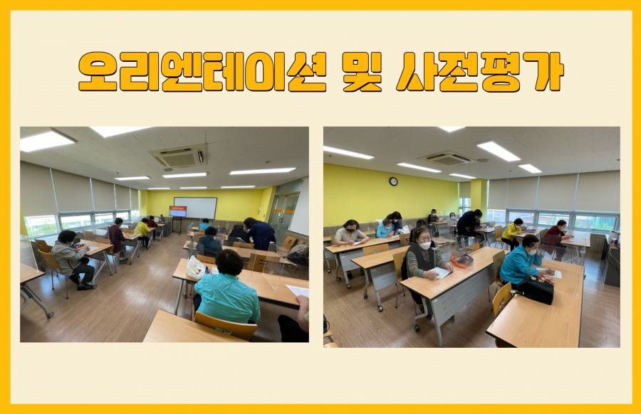 2022년 어르신 한글교실 개강 2.jpg