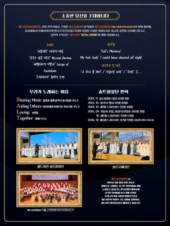 2026 드림콘서트 전단지(nol티켓용) 2.png