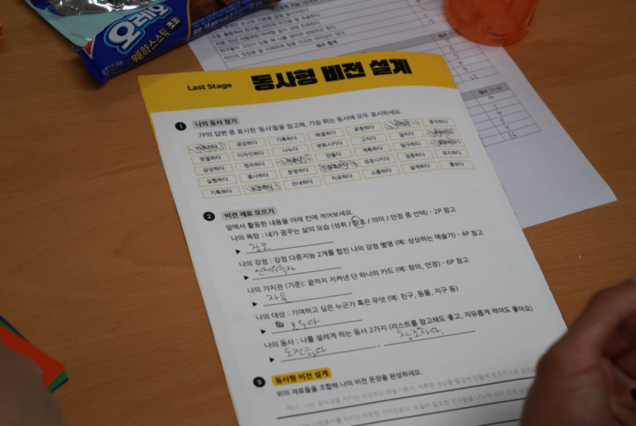 꿈디자이너 특별활동 10.png
