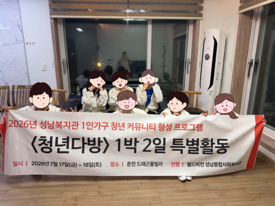 청년다방 나들이 2.png