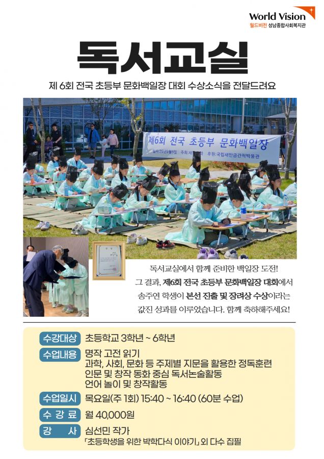 독서교실 홍보지.jpg
