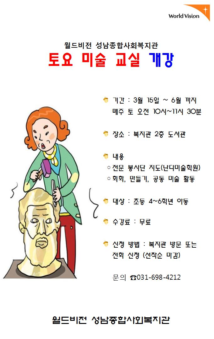 미술교실홍보.jpg