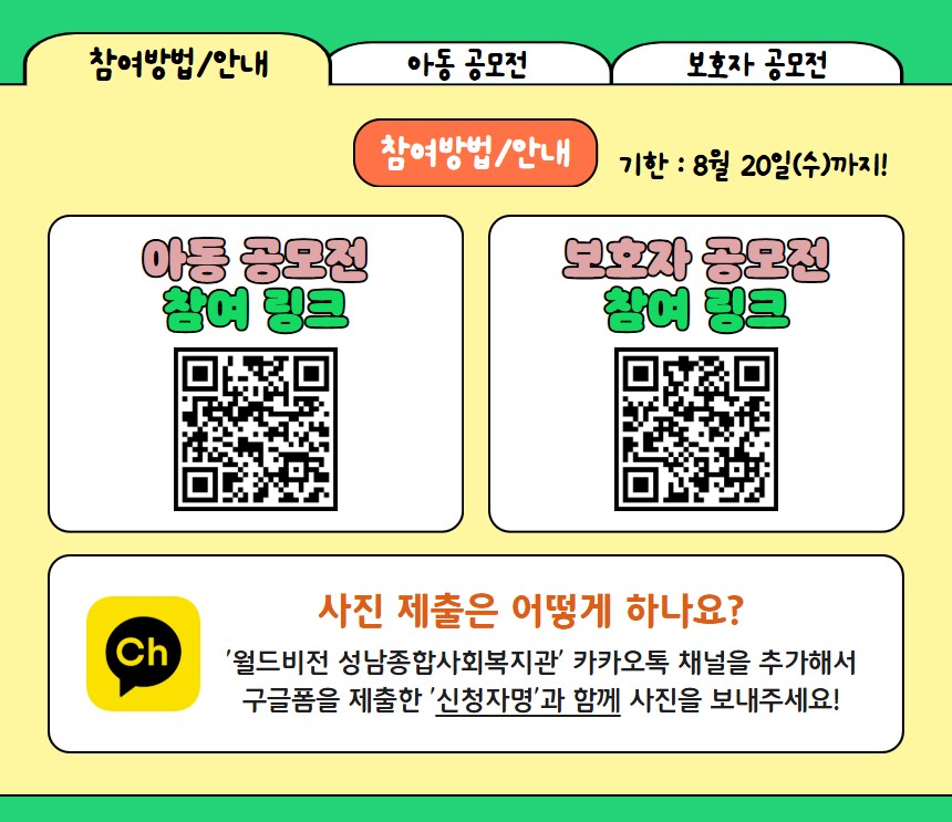 2025 등록가정 공모전(2차) 4.jpg