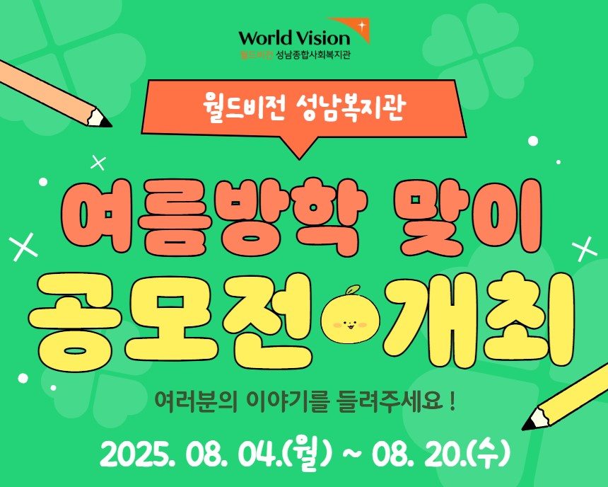 2025 등록가정 공모전(2차) 1.jpg