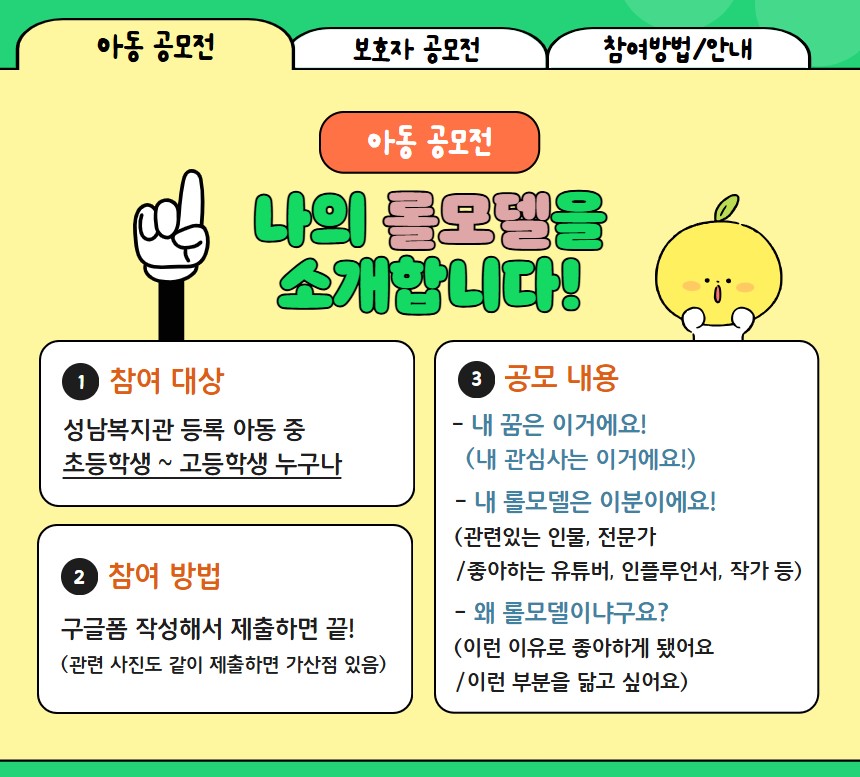 2025 등록가정 공모전(2차) 2.jpg