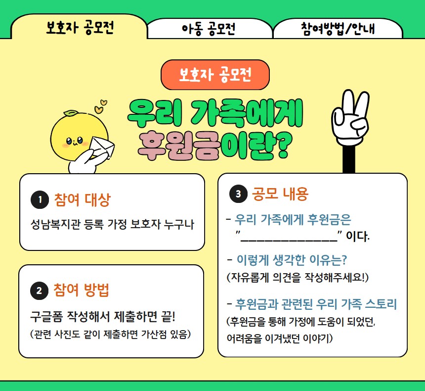 2025 등록가정 공모전(2차) 3.jpg