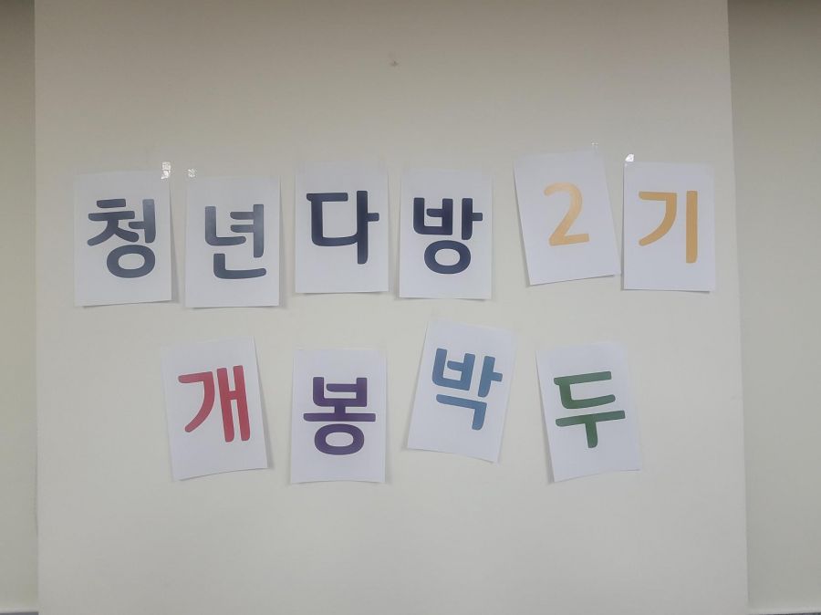 청년다방 1.jpg
