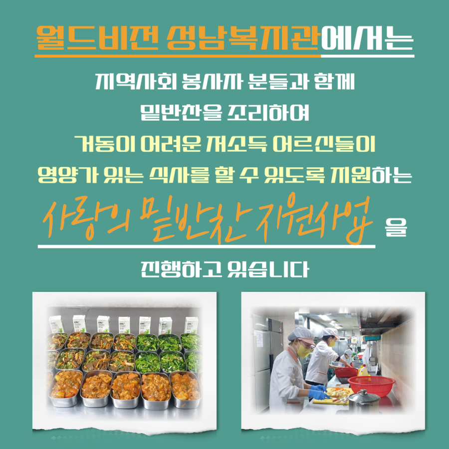 밑반찬 1분기 카드뉴스 2.png