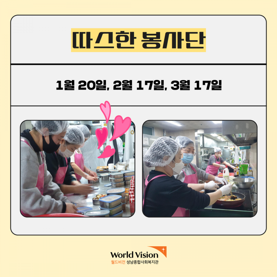 밑반찬 1분기 카드뉴스 4.png