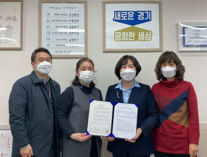성남시드림스타트 MOU.JPG