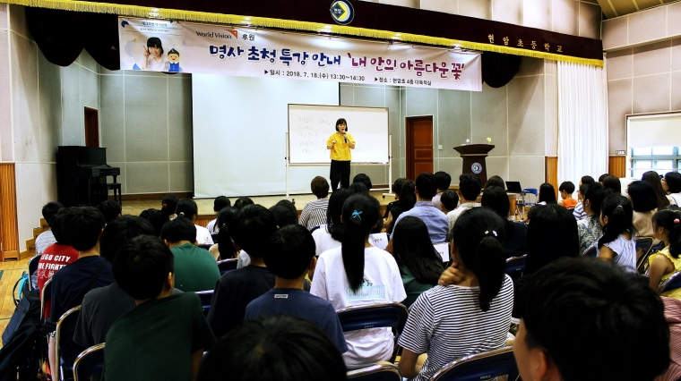 현암초 특강 (1).jpg