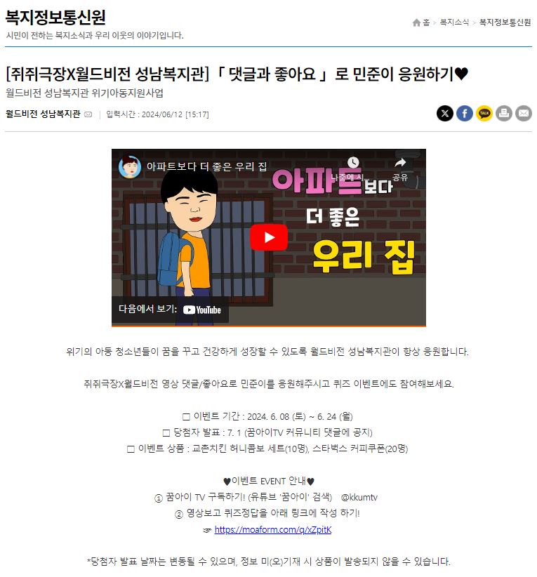 쥐쥐극장,월드비전..JPG